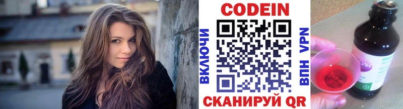 Купить где  Ростов  Кодеиновый сироп Lean Purple Drank 