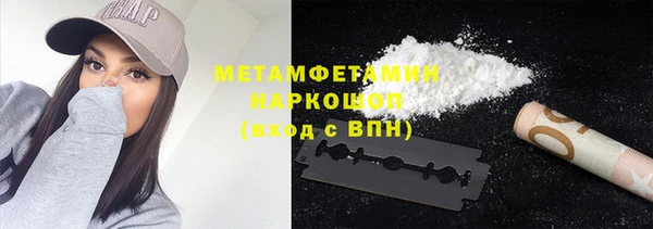 первитин Гусиноозёрск