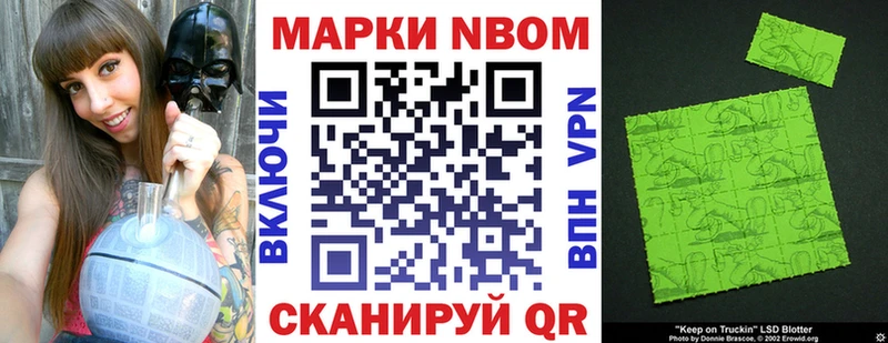 Марки 25I-NBOMe 1,8мг  Купить закладки  Ростов 